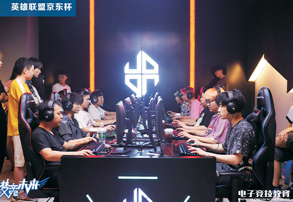 金年会电子竞技校园环境