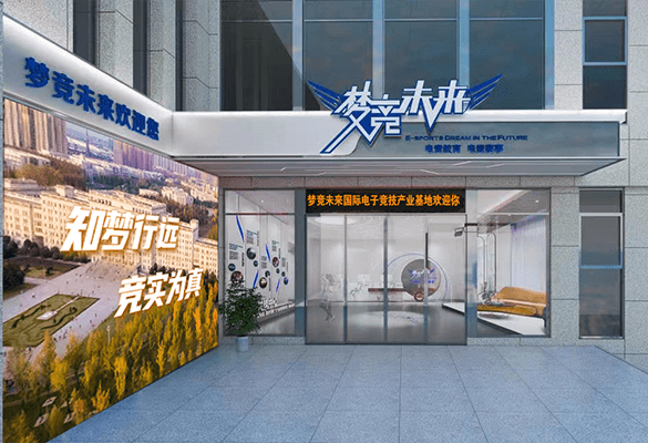 金年会电子竞技校园环境