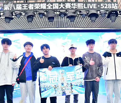 金年会电子竞技校园环境